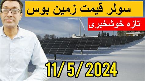 Solar Panel Price Crash In Pakistan Today Solar Panel Rates Solar