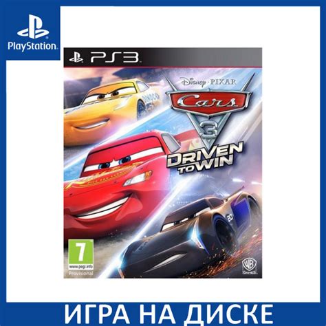 Игра Тачки 3 Навстречу победе (Cars 3 Driven to Win) PS3 Диск на ...