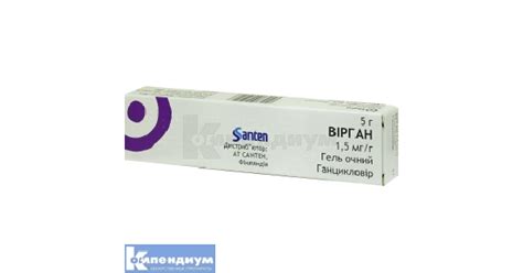 Вирган: инструкция, цена, аналоги | гель глазной Лаборатуар Теа ...