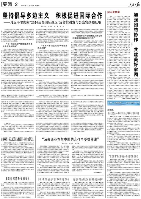 习近平向美中贸易全国委员会2024年度庆典晚宴致贺信