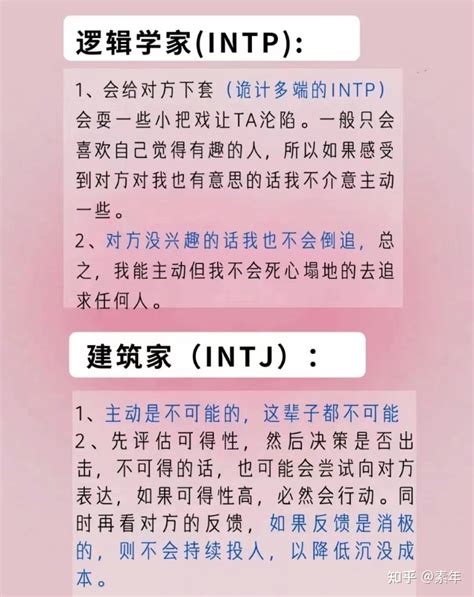 Mbti十六型人格详解（上篇） 知乎