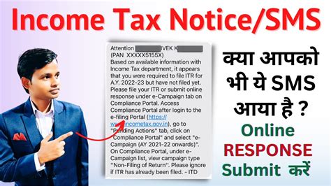 Income Tax Notice Sms How To Submit Online Response For This Sms