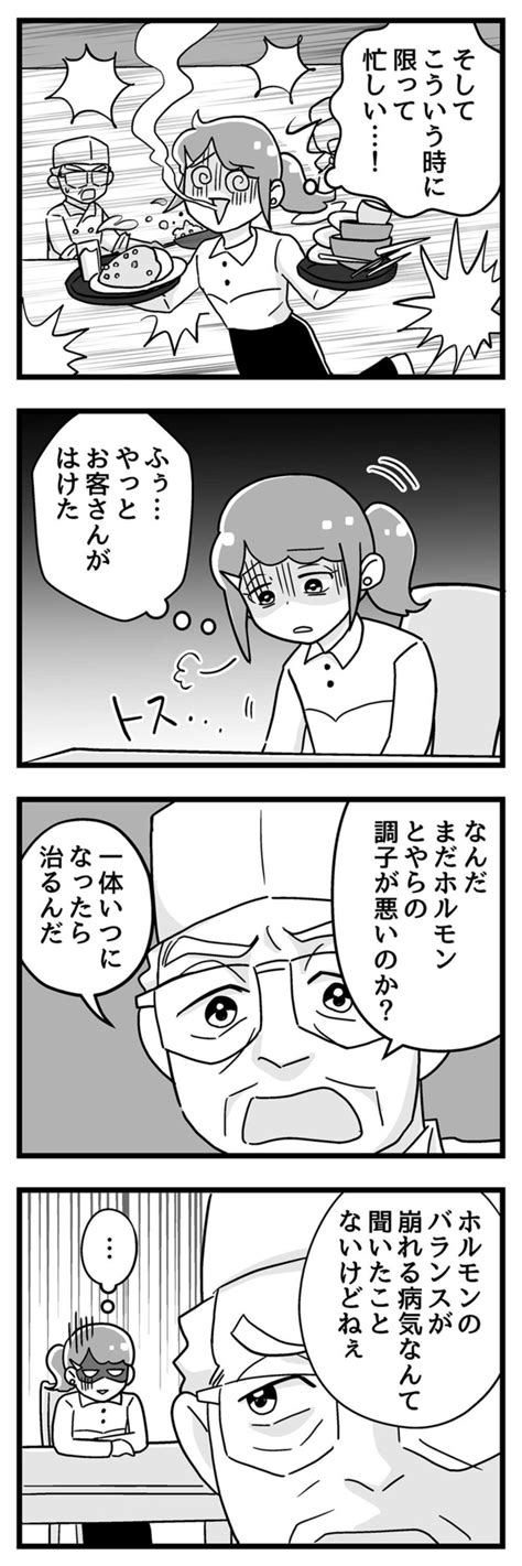 ＜画像4 5＞嫁ぎ先が全員めんどくさい（第51回）｜ウォーカープラス