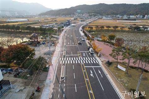 구미시 선산대로지산동~낙동강체육공원을 잇는 4차선 도로 개통