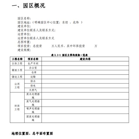 中山市生态环境局关于印发《中山市生态环境局关于环保共性产业园认定管理办法》的函 中山市人民政府门户网站