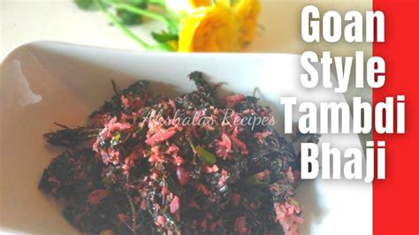 Goan Tambdi Bhaji Red Amaranth Leaves Recipe YouTube Recipes