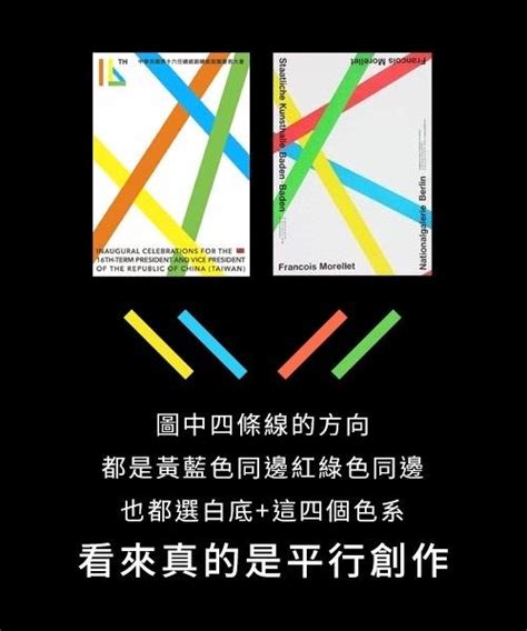 Re [新聞] 520就職活動主視覺抄襲國外藝術家設計師發聲 Ptt Hito