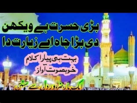 Bari Hasrat Hai Best Naat Video New Kalam 2022 Hafiz Sound