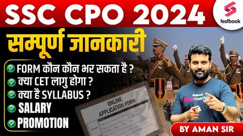 SSC CPO New Vacancy 2024 SSC CPO Notification 2024 SSC CPO Form