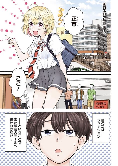 「ねぇ、もういっそつき合っちゃう16話本日更新されました久々にカラー原稿描かせ」西島黎ねもつきコミカライズ連載中の漫画