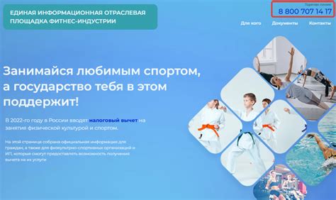 Получение налогового вычета за занятия фитнесом в 2025 году