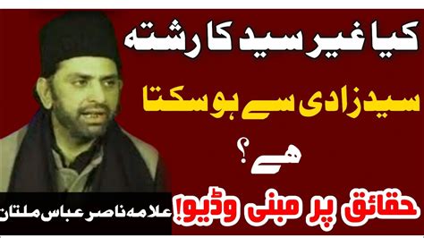 Kia Ghair Sayed Ka Nikah Sayedzadi Se Ho Sakta Hai Allama Nasir Abbas