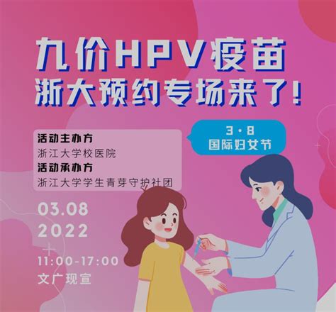 “九价hpv疫苗扩龄”刷屏！多地喊话：先别急澎湃号·政务澎湃新闻 The Paper