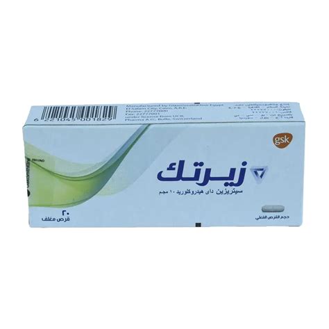 Zyrtec 10 Mg 20 Tablets Order Now Vezeeta Pharmacy