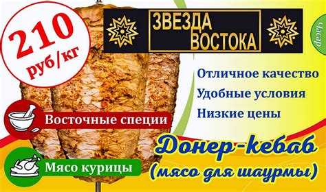 Замороженные полуфабрикаты | Часар Айсвел | Россия