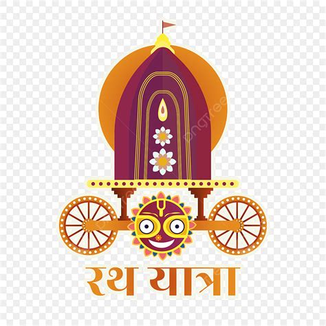 Rath Yatra Vector Art PNG, Rath Yatra Festival Tradition Illustration ...