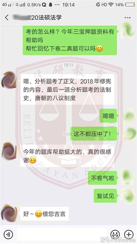 23级法大考研：学硕、专硕（考前冲刺押题资料） 知乎