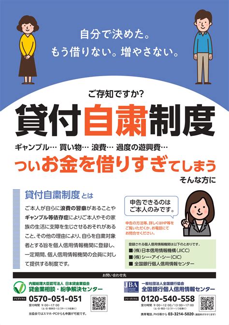 ギャンブル等依存症問題啓発週間について：金融庁