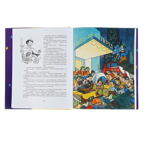 Незнайка На Луне Книга Фото — Фото Картинки