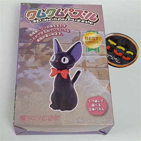 Kumukumu D Puzzle Jiji Kiki La Petite Sorci Re Ghibli Japan New Miyazaki