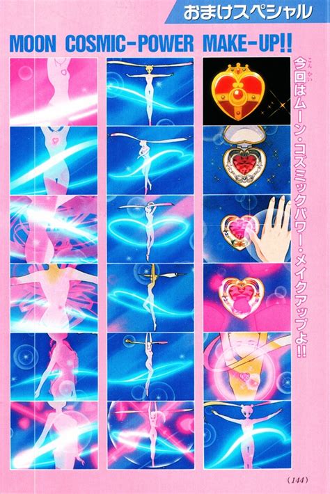 ムーンコズミックパワー メイクアップ Moon Cosmic Power Make Up anime Sailor Moon S