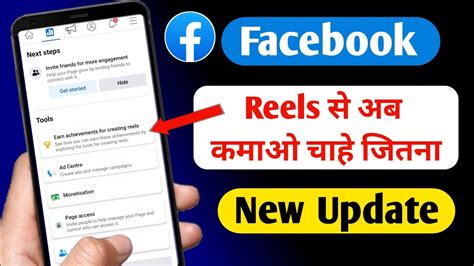 Facebook Reels New Update Earn Money With Facebook Reels In Stream