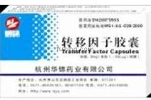 Transfer Factor Capsules Hangzhou Huajin Pharmaceutical Co Ltd