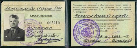 Образец Удостоверения Ветерана Военной Службы - minicraftsnelk