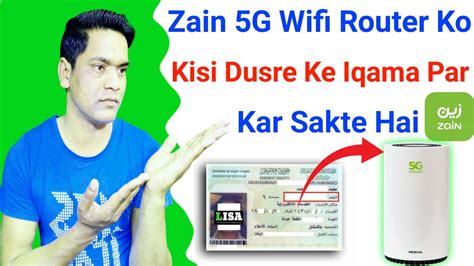 Zain 5g Wifi Router Kisi Dusre Ke Iqama Par Kara Sakte Hai Zain 5g