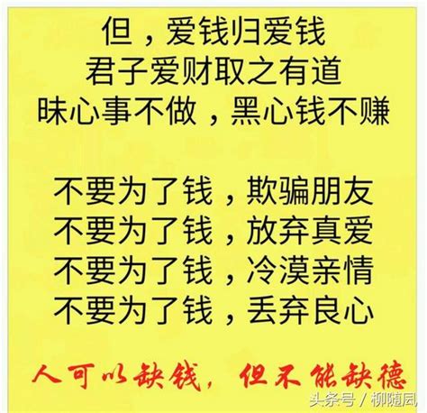 一輩子最大的福氣：做乾淨人，掙乾淨錢，過踏實日，睡安穩覺 每日頭條