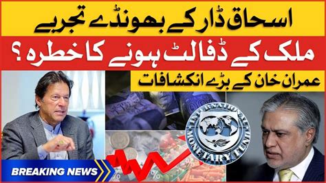 Imran Khan Big Revelation Ishaq Dar Conspiracy Exposed Breaking