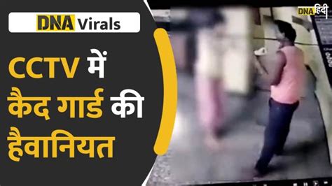 Video Women Pg का ये Cctv आपके रौंगटे खड़े कर देगा Dna Hindi