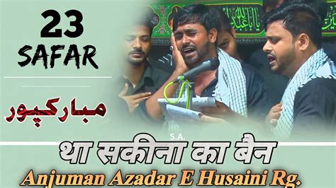 Tha Sakina S A Ka Bain Azadar E Husaini Rg Mubarakpur 23 Safar