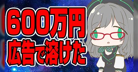 ㊗️vtuber 河崎翆 様がチャンネル登録者五万人達成！かかった費用は600万円！！｢ベンツ買えた｣｢意外と良コスパ？｣ Togetter