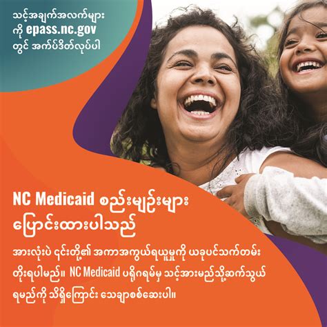 NC Medicaid Rules Have Changed Graphics – North Carolina Justice Center