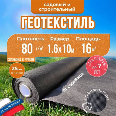 Укрывной материал, 80 г-кв.м купить c доставкой на OZON по низкой цене ...