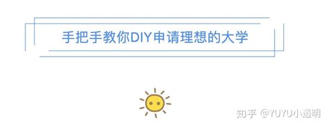 超详细 干货 手把手教你diy申请理想的大学——以申请荷兰大学留学为例 知乎