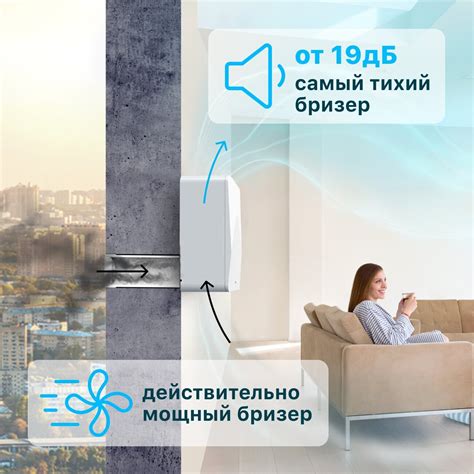 Очиститель воздуха приточный Tion Бризер 4S Family — купить в интернет ...