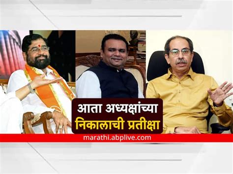 Shiv Sena Mla Disqualification Case Update What Happened In Three Month Hearing Uddhav Thackeray