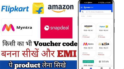 Snapmint Me Voucher Kaise Generate Kare Snapmint Me Voucher Generate