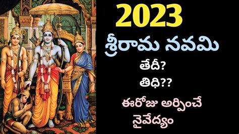 2023 Sri Rama Navami Date 2023 Sri Rama Navami Date In Telugu 2023 Sri