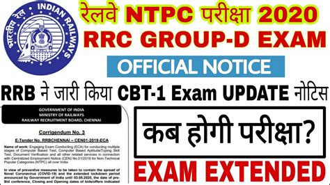 Rrb Ntpc Cbt Exam Date Official Update Rrc Group D Exam Date