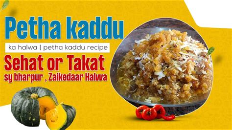 Petha Kaddu Ka Halwa Petha Kaddu Recipe Sehat Or Takat Sy Bharpur