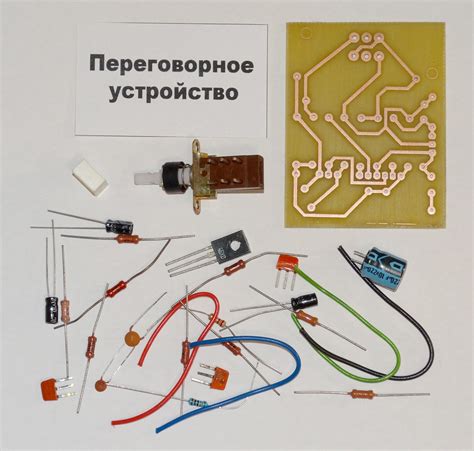 ''Проводное переговорное устройство''