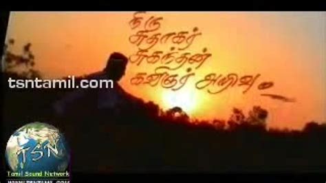 தமிழீழத் தாய்நாடே Tamileelath Thaaynaadee Tamil Eelam Song