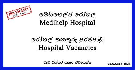 GOODJOB - Sri Lanka popular Job Network jobs,vacancies,careers,employment