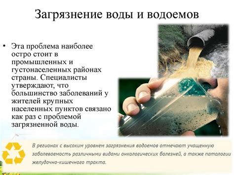 Экологические проблемы России - презентация онлайн