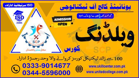 Welding Course In Rawalpindi Islamabad Pakistan