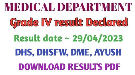 Health Department Result Declared 2023 Dhsdhsfw Atush Dme