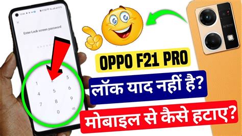 Oppo F21 Pro Ka Lock Kaise Tode Oppo F21 Pro Hard Reset Forgot